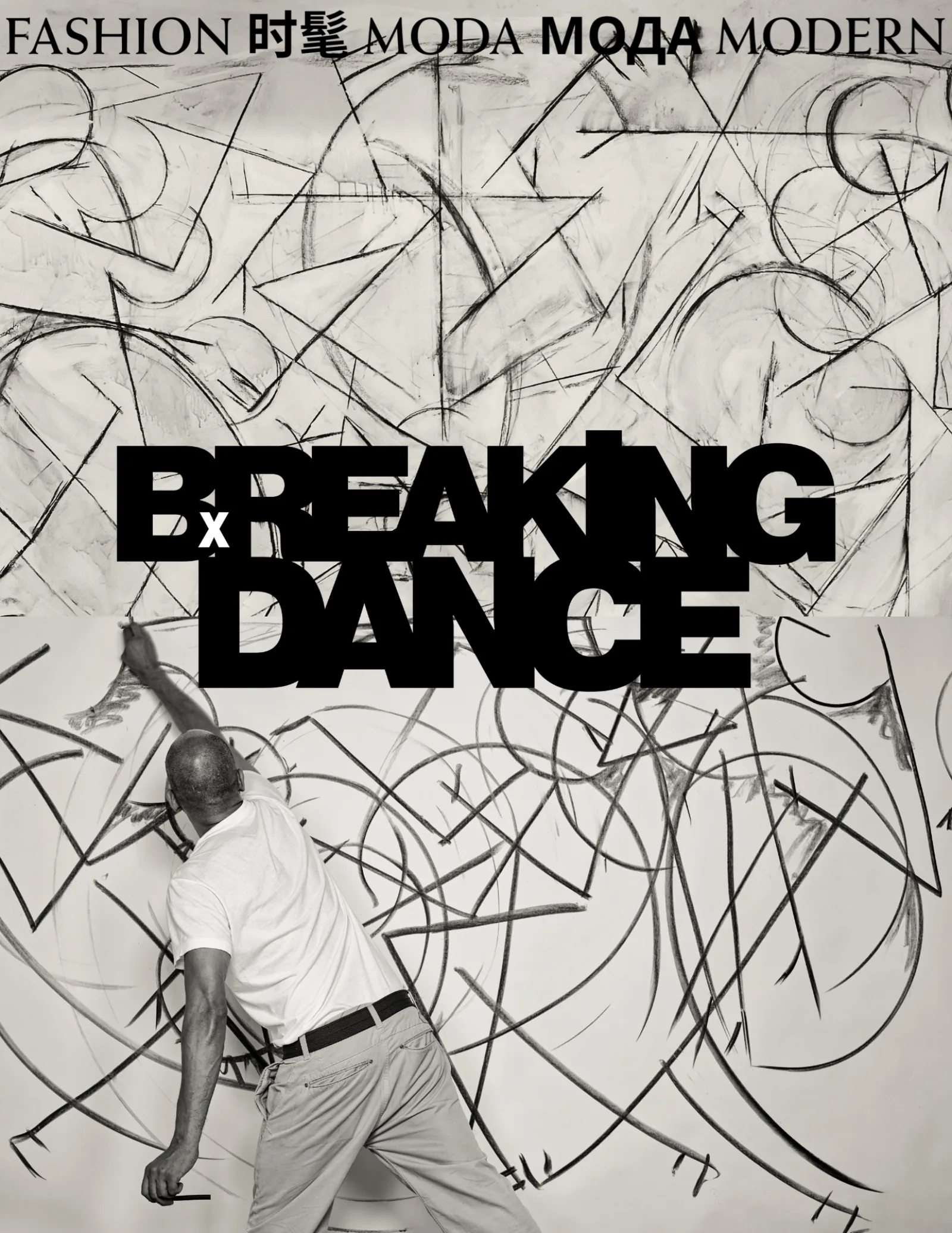 Carlos Mare sculpture for Breaking Dance